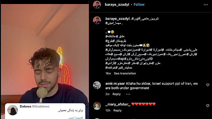 El "Patria y Vida" de este año fue "Baraye", el himno de las protestas en Irán